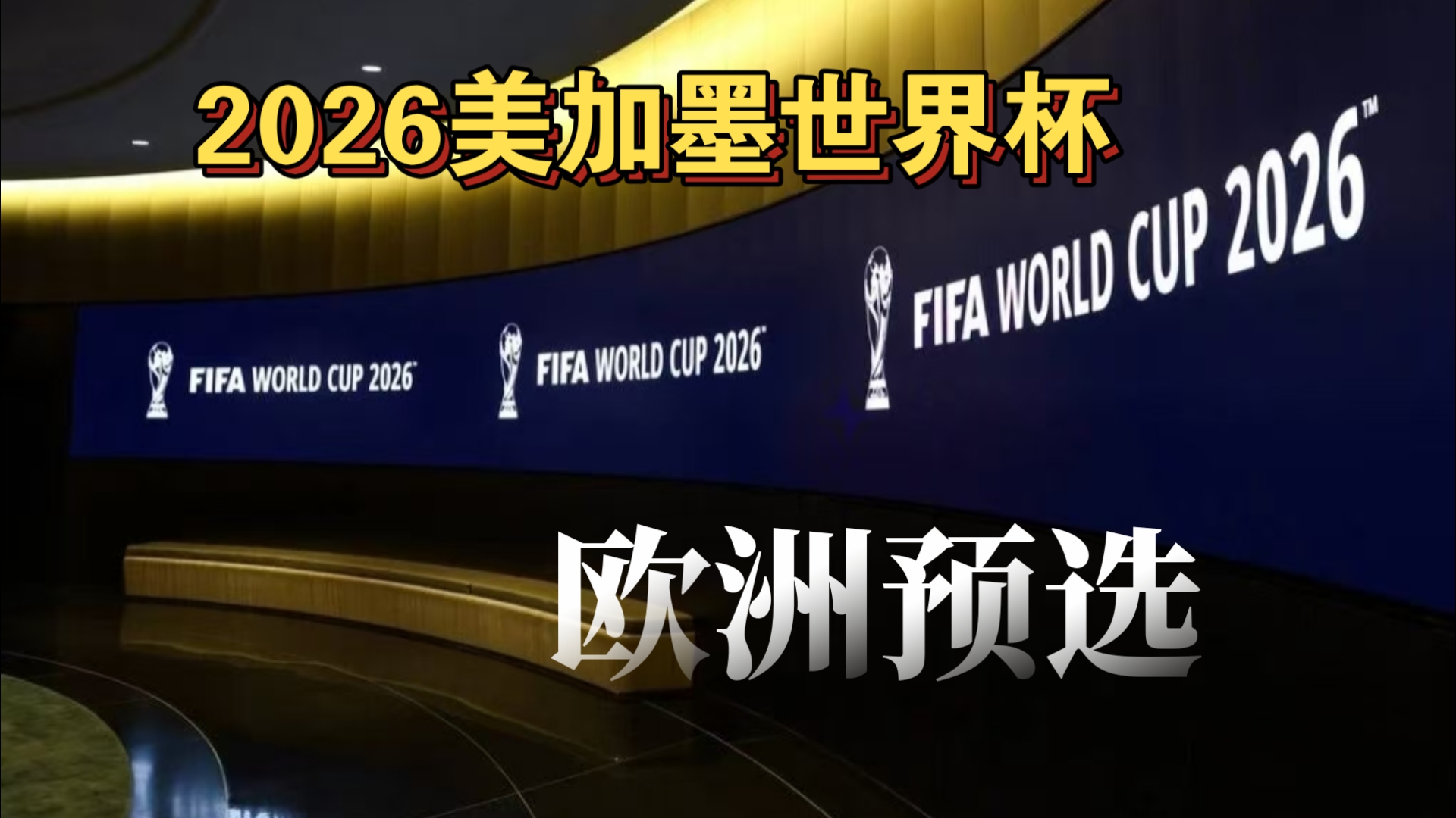 东契奇&詹姆斯半场合砍36分，无奈湖人丢70分落后12分（东契奇+詹姆斯半场36分仍难救主，湖人半场被轰70落后12分）